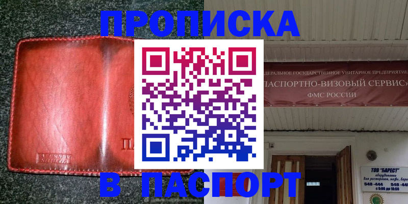 временная прописка в Нягани